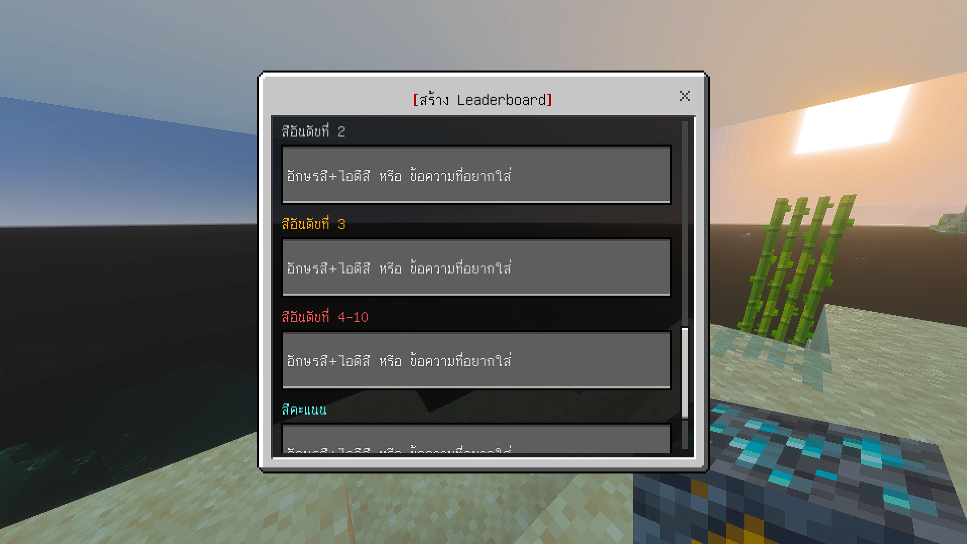 Luxury Leaderboard - รูปย่อที่ 5